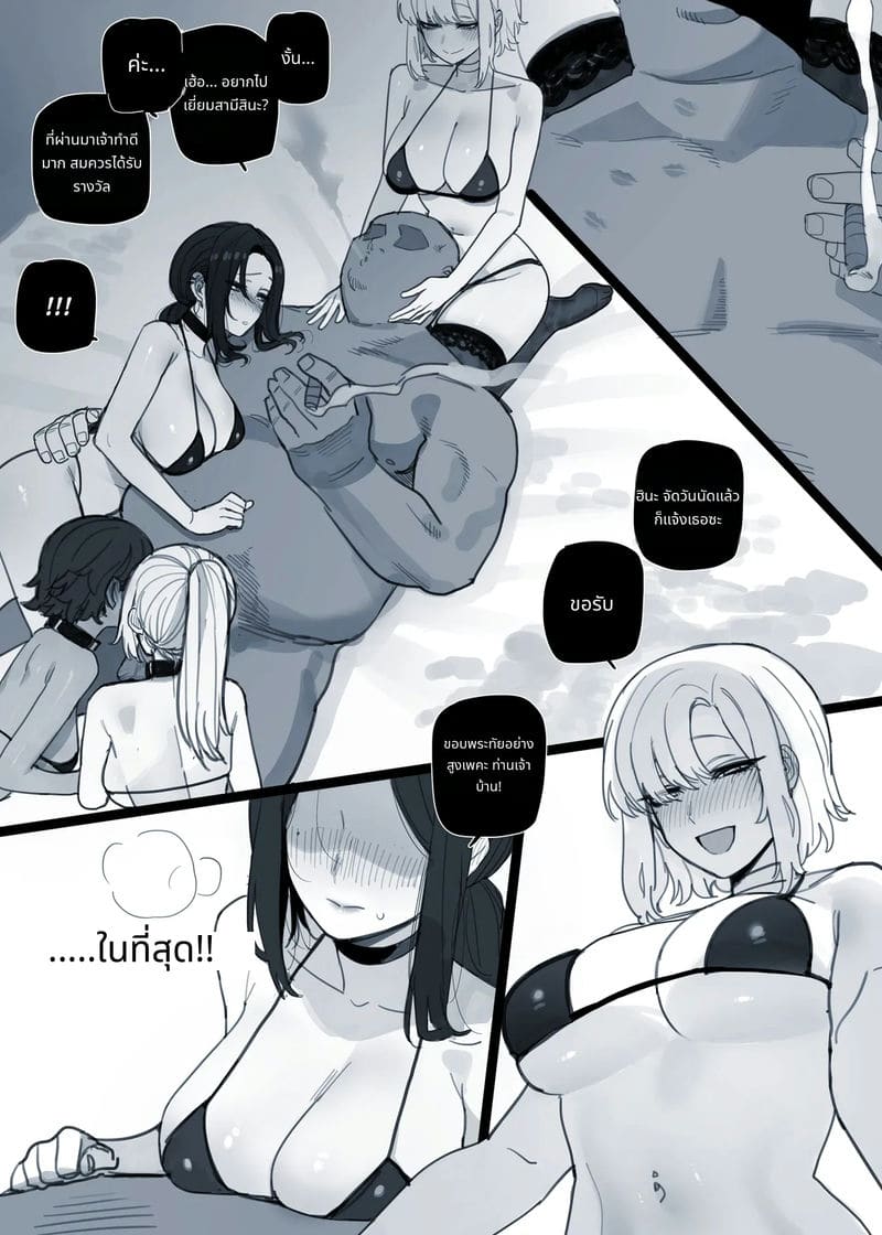 เมียโดนหนุ่มอ้วนควยใหญ่แย่ง